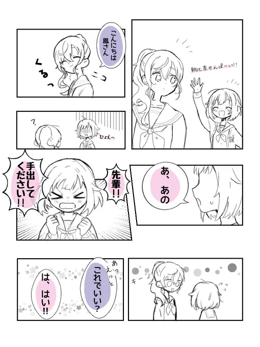 まふえむクリスマス🎄🎁
#prsk_FA 