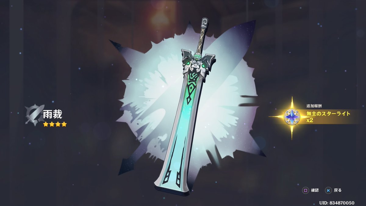 легендарные оружия геншин импакт. меч сокола геншин. Redhorn stonethresher геншин. геншин артефакты рецзор. выпали мечи.