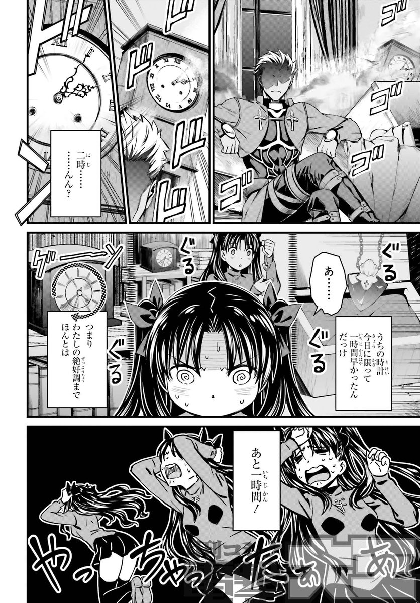 Cover of the February 2022 issue of Dengeki Daioh featuring Fate/Stay Night: Unlimited Blade Works as well as preview images of the manga. https://t.co/WNYpycDBuF 