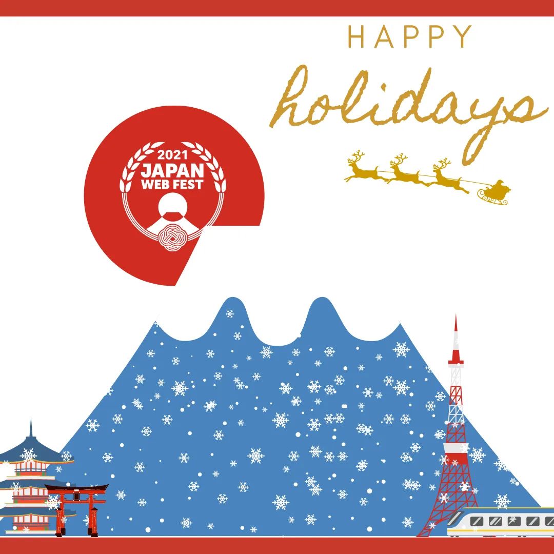 Happy Holidays!
May the holiday spirit be with you and your loved ones today and throughout the New Year.
ハッピーホリデー！ 
どんなホリデーをお過ごしでしょうか？
どうぞ素敵な年の瀬をお過ごしください！