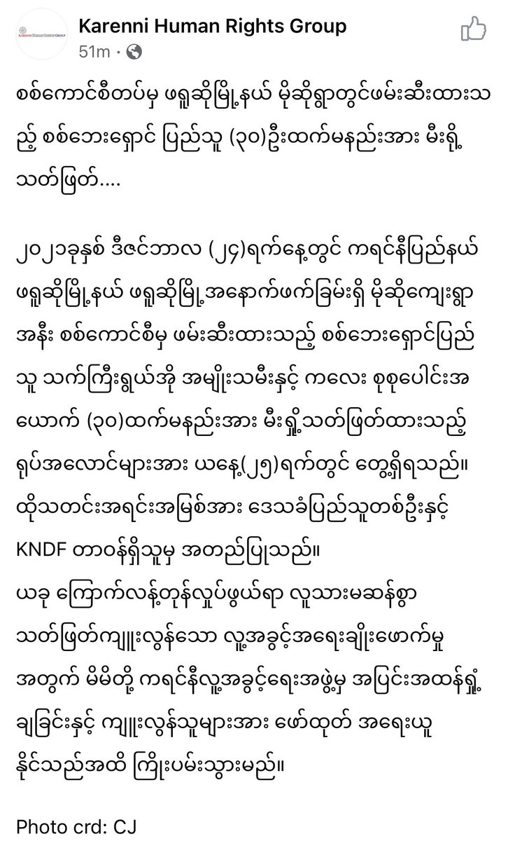 waiwainu's tweet photo. On this Christmas, the #MyanmarMilitary burned to death at least 30 civilians in #MoSo village, #Phrusoe township, #Karenni State. They were arrested on 24th &amp; killed on 25th. There is more cruel than this to Christian majority Karenni people.
#Dec25Coup #WhatsHappeningInMyanmar https://t.co/LXjqDkbn7B
