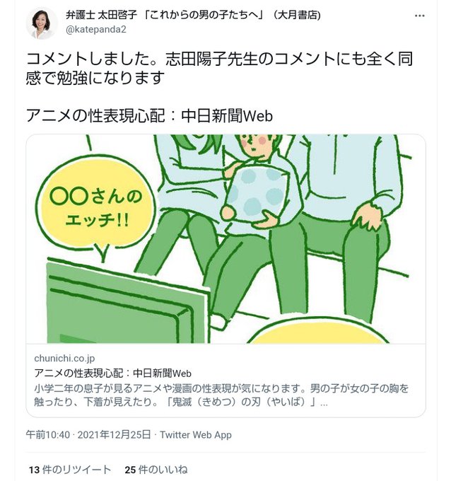 性的搾取のtwitterイラスト検索結果