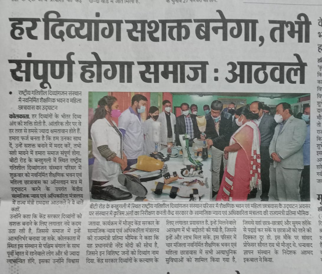 Divyang Empowerment tweet media