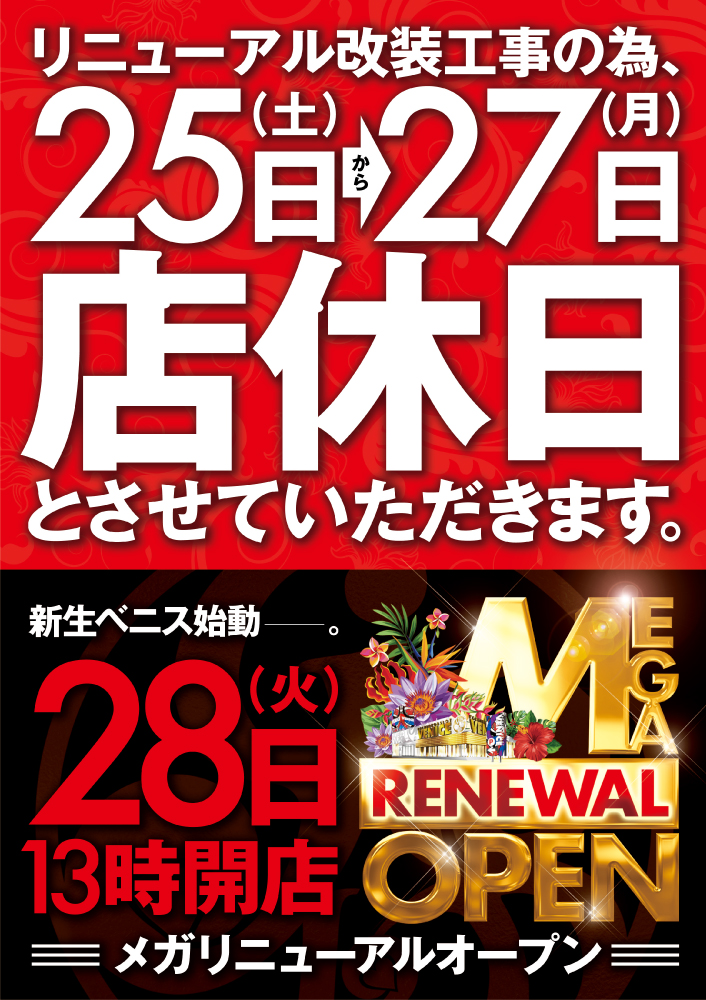 ベニス外環店 Sotokan Venice Twitter
