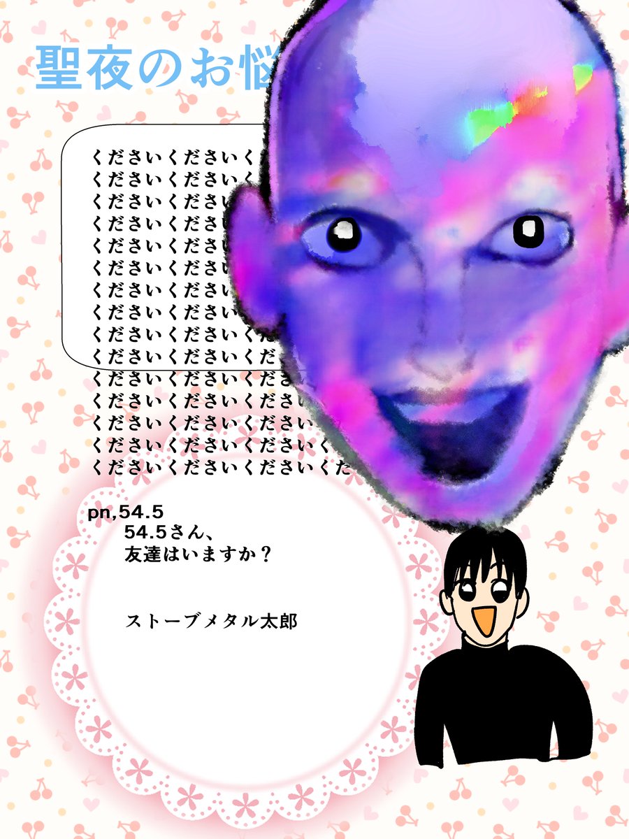 浮世華麗サンタの聖夜のお悩み相談室2 2/3 