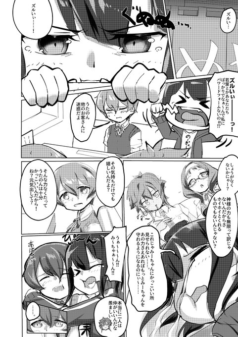 開催一週間切ったのでさらなる告知でございます
許可をいただきまして今回の藤森水都R-18合同で担当した原稿24Pのうち前半部4Pを特別先行公開します。続きは是非現地でお手を取りくださいまし 