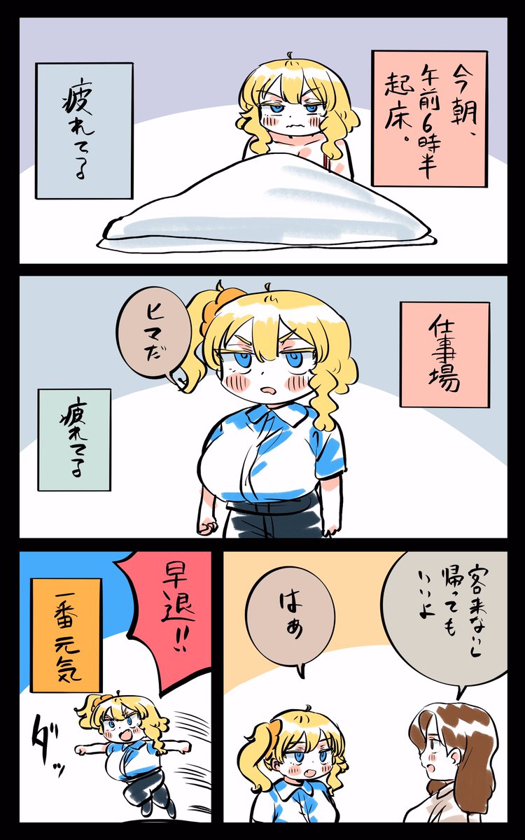 現金なフロリダちゃん日記です。 