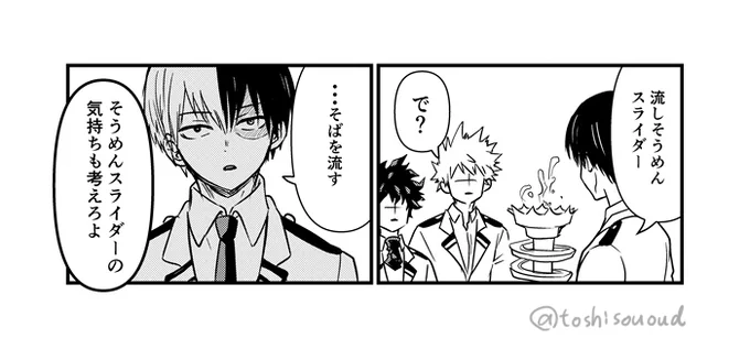 今年描いた中でお気に入りのコマ
#2021年自分が選ぶ今年の4枚 