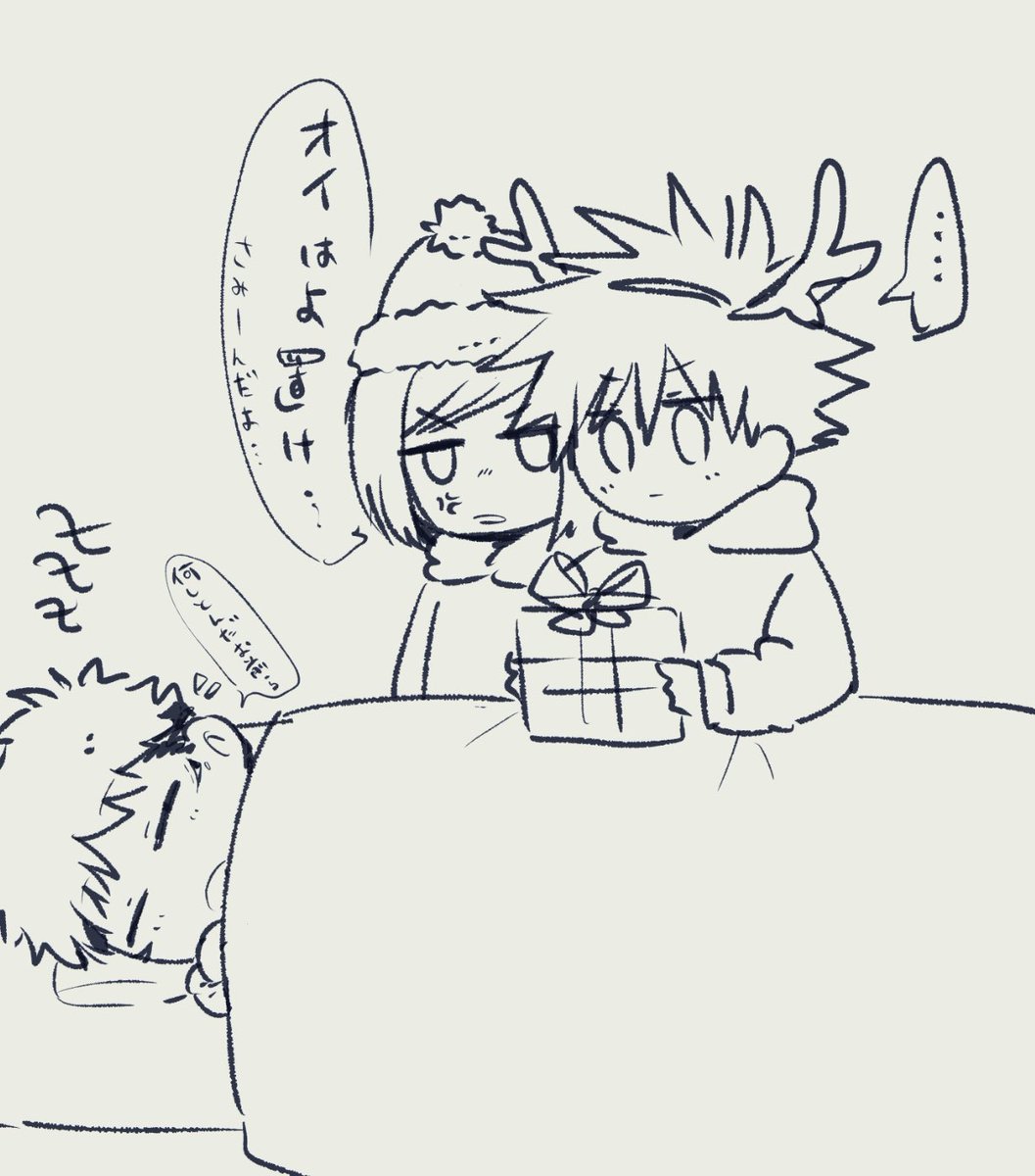 メリクリ〜🎁 