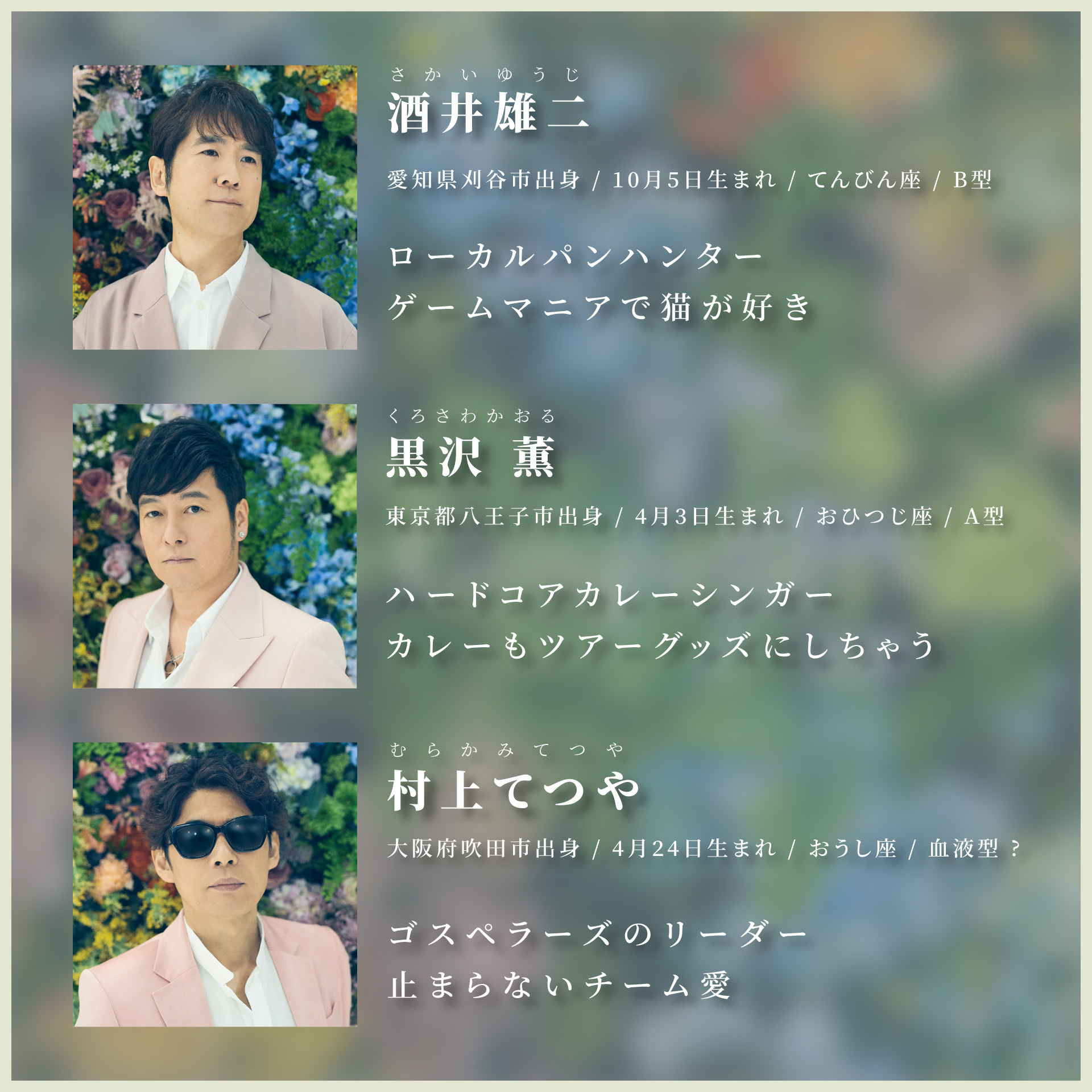 ゴスペラーズ公式 The Gospellers Twitter