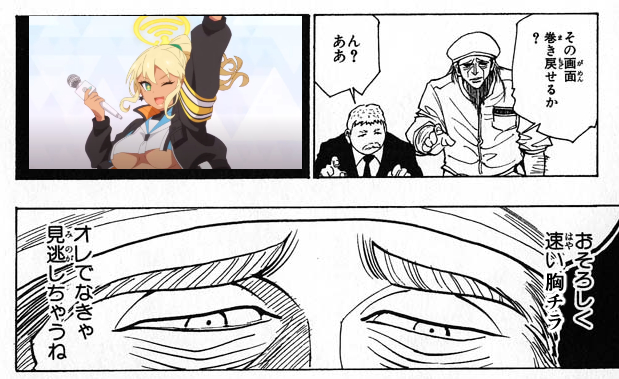 ブルアカ新PV見直していました 