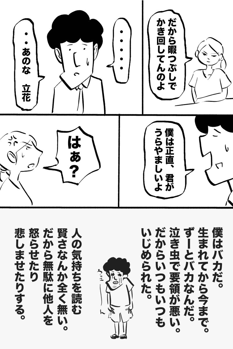 手探りを騙した日(5/7) 