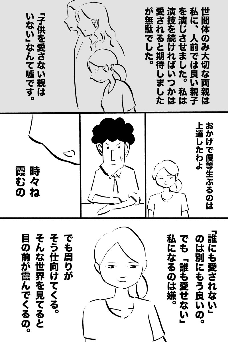 手探りを騙した日(6/7) 