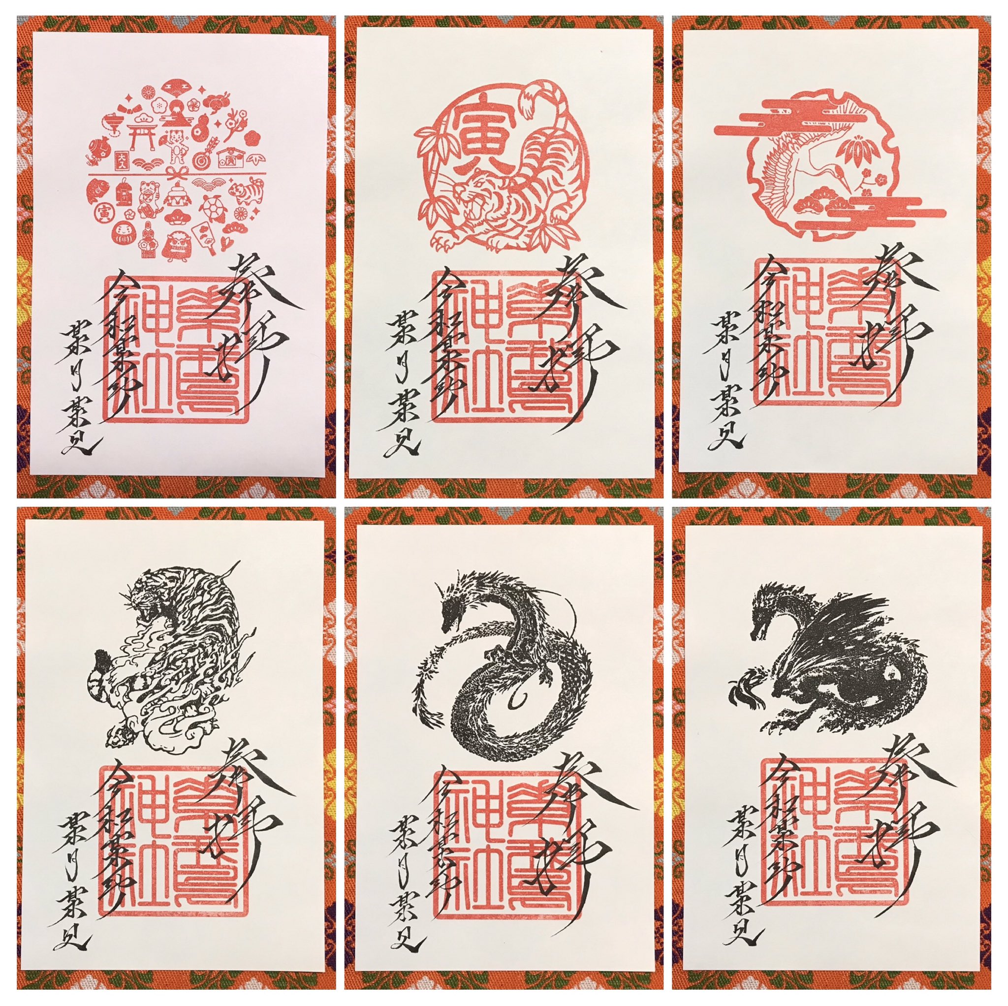 素鵞神社 on X: 