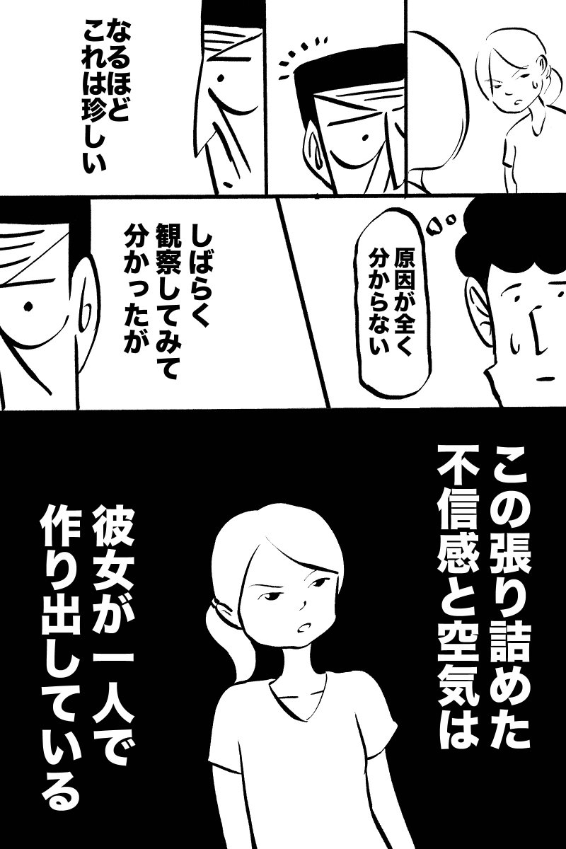 手探りを騙した日(2/7) 