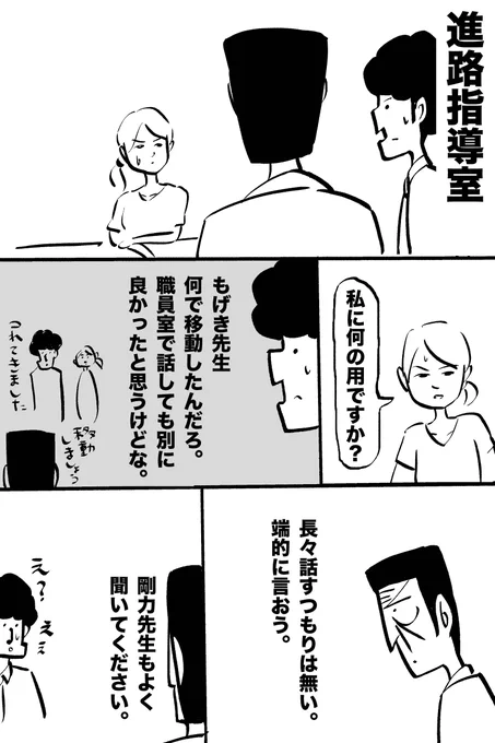 手探りを騙した日(3/7) 