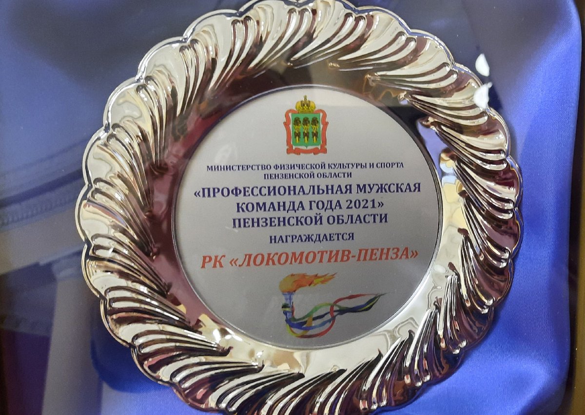 rugbylokopnz's tweet photo. «ЛОКОМОТИВ-ПЕНЗА» — ЛУЧШИЙ СРЕДИ МУЖСКИХ ПРОФЕССИОНАЛЬНЫХ КОМАНД РЕГИОНА
В Пензенской области подведены итоги спортивного года.
https://t.co/rQv5L1tPQY
@RugbyRussia @rfsoloko @rzd_official @minsport_pnz https://t.co/6cCa5seQIT
