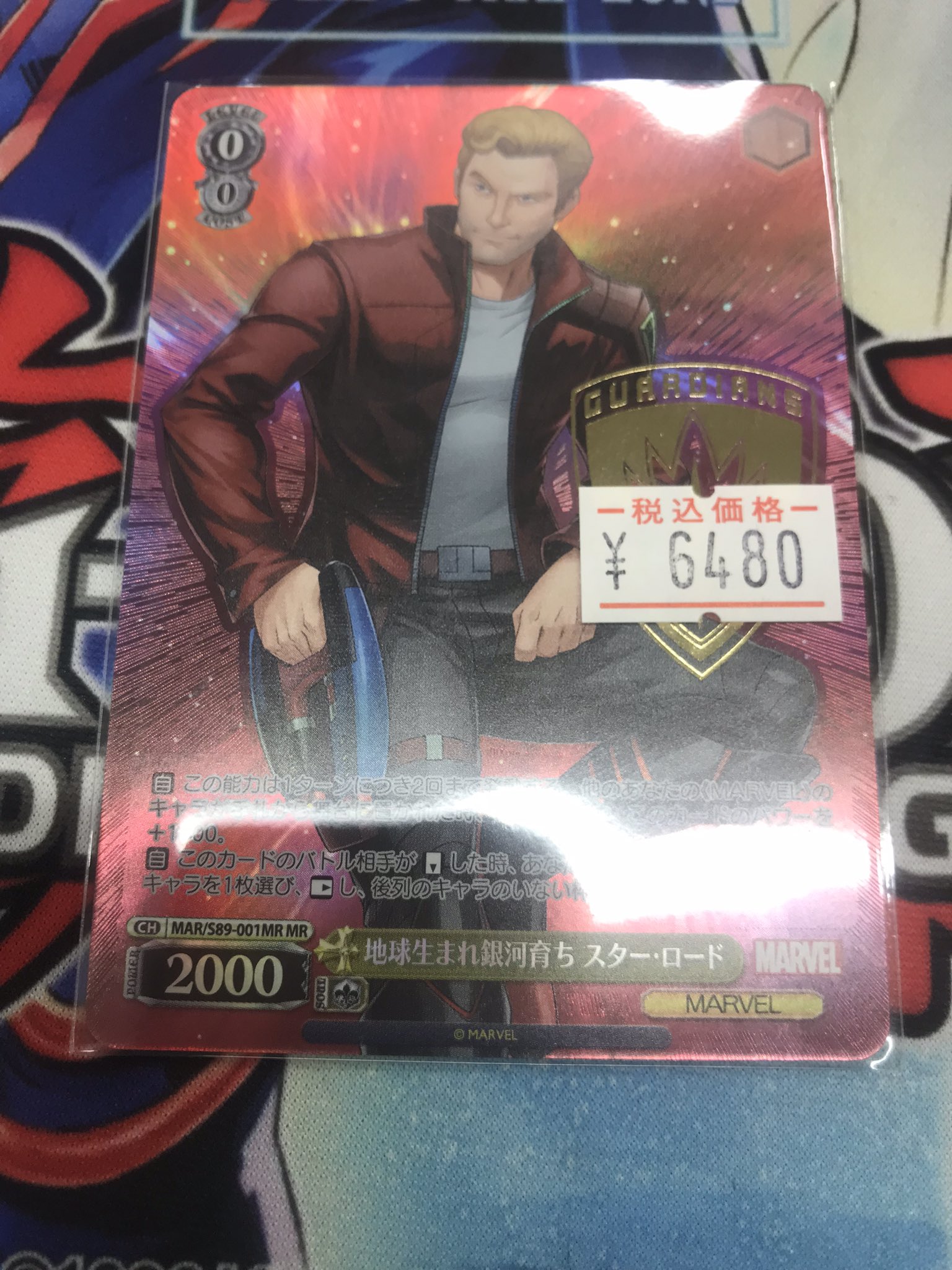 地球生まれ銀河育ち スター・ロード MR | www.sejfolheados.com.br