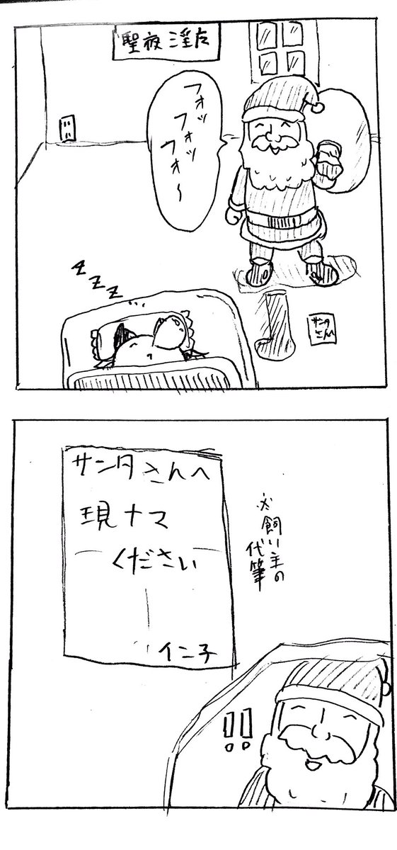 何をやっているんだ…?
オレは… 