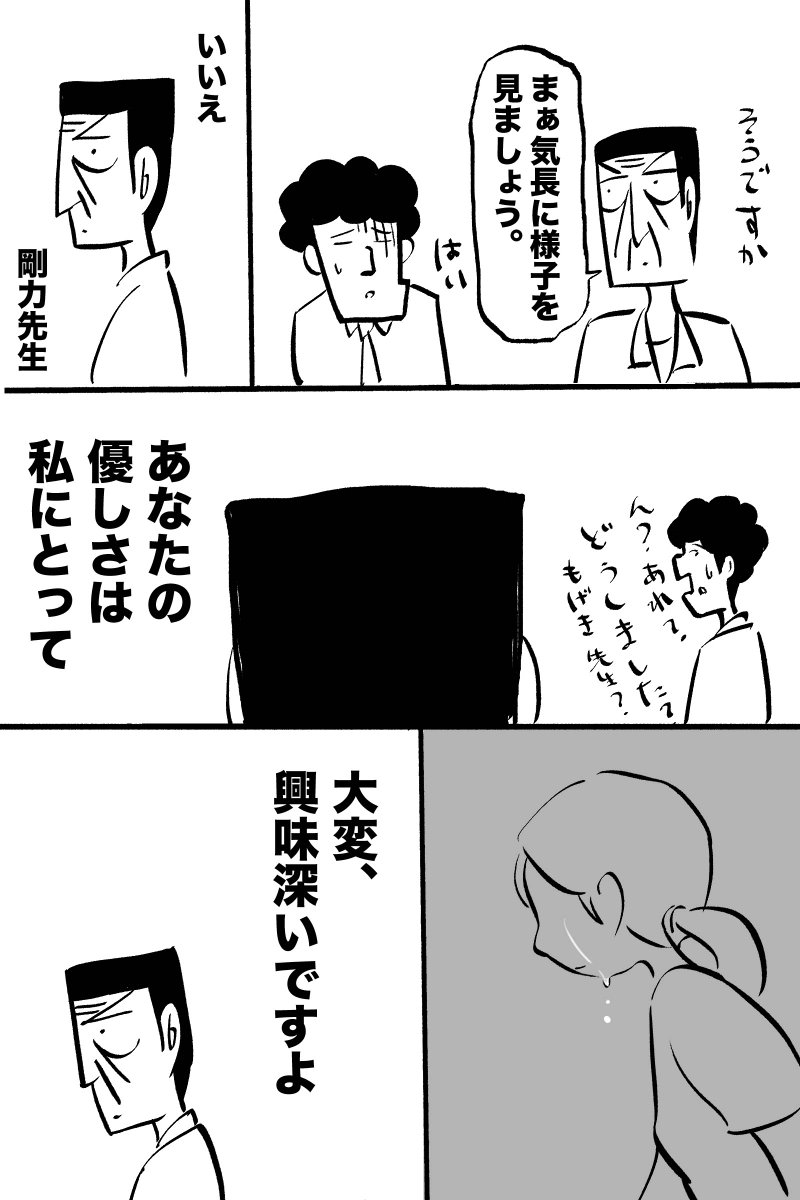 手探りを騙した日(7/7) 