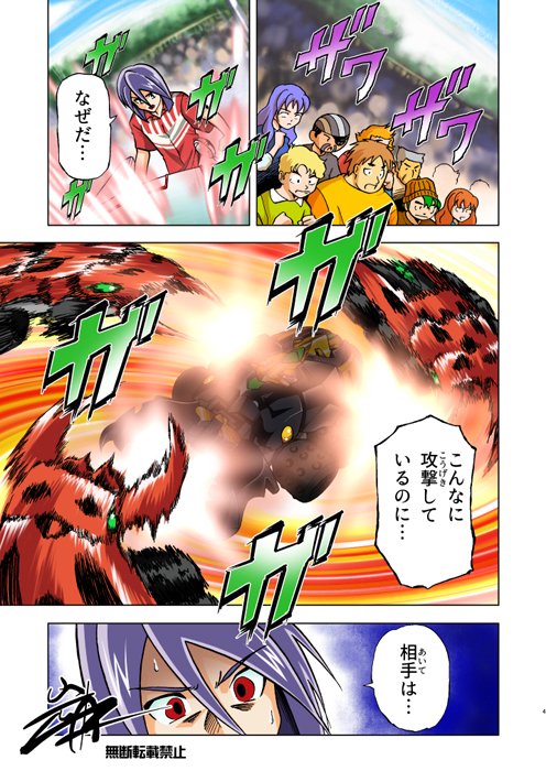 漫画版カブトボーグ3話(1/3)
3話で更に急展開が!
1ページ目でダイチくんリタイア!
愛機破壊!
#カブトボーグ #岩本佳浩 