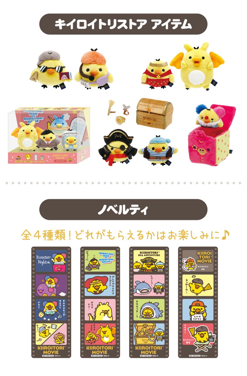 リラックマストア全店】 🍀2022年初売り日発売🍀 キイロイトリストアで