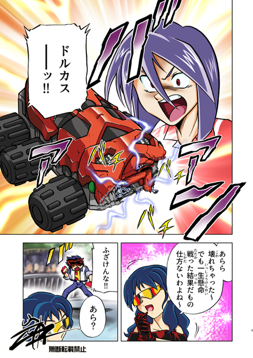 漫画版カブトボーグ3話(2/3)
展開早いです!
#カブトボーグ #岩本佳浩 