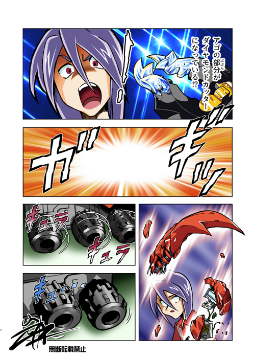 漫画版カブトボーグ3話(2/3)
展開早いです!
#カブトボーグ #岩本佳浩 