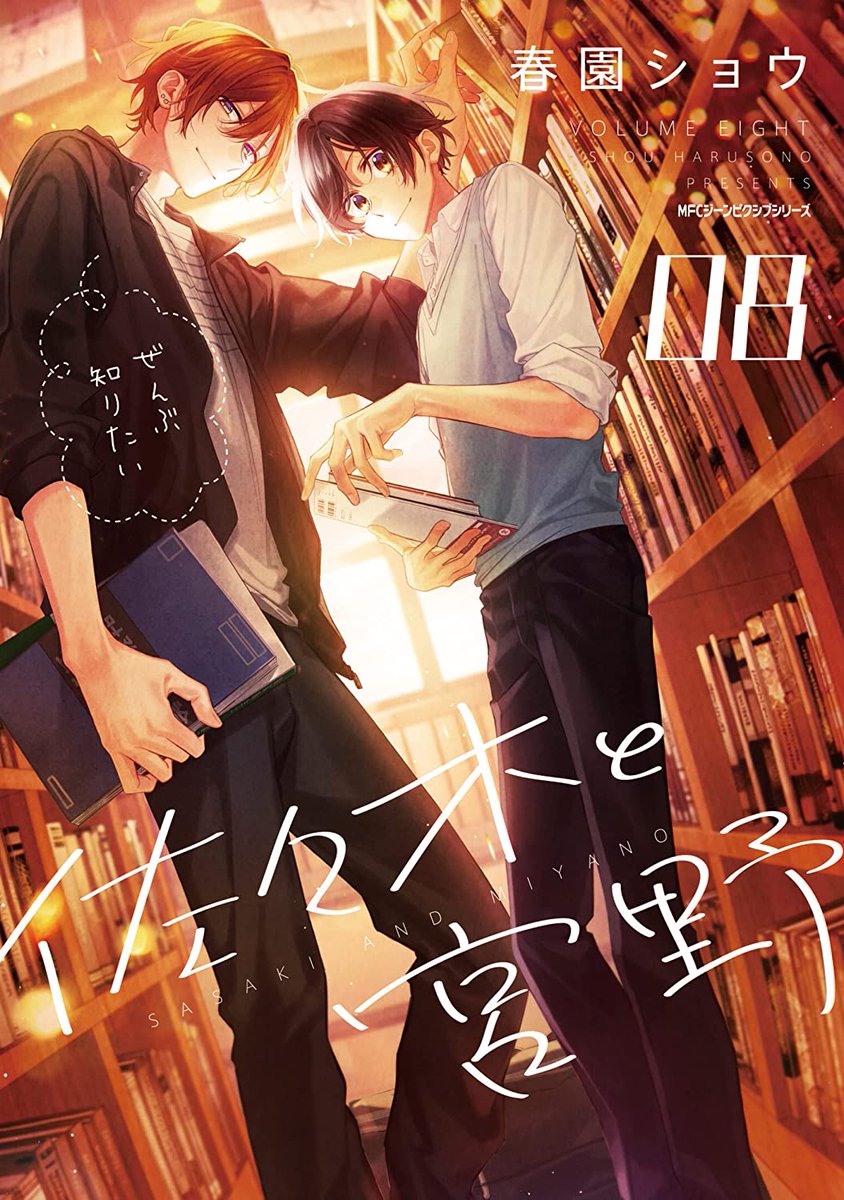 MangaMoguraRE's tweet photo. "Sasaki to Miyano" series by Shou Harusono has 1 million copies (including digital, spin-off) in circulation for vols 1-8.

The volume 9 will be out July 27, 2022.

The series will be released in France soon. https://t.co/9zW8dXHAA8