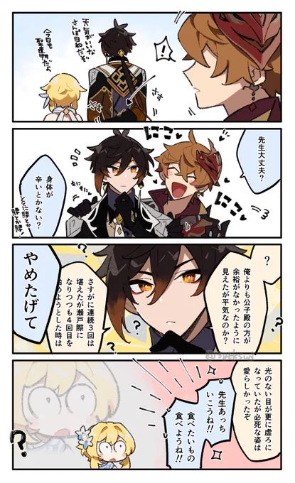 翌日のタル鍾💧🔶 