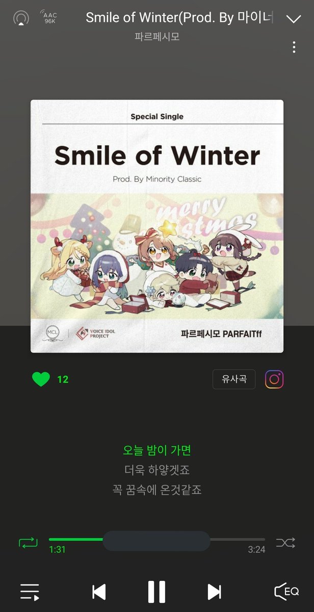 voice_idol_bot's tweet photo. MERRY CHRISTMAS!
크리스마스엔 파르페시모의 #Smile_of_winter 어떠실까요?

#파르페시모 #보아프 #한국성우 #성우 #스튜디오매일 #매일 #캐롤 #MerryChristmas https://t.co/6TsBexLkhv