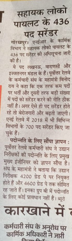 vamp_9494's tweet photo. This is unfair with us sir...plz look into this matter we are alp waiting list candidates.. waiting for this job joining  since 3 years in ner (gkp zone)..then what is this?
@RailMinIndia @nerailwaygkp @ravishndtv @AshwiniVaishnaw  @aajtak  @RahulGandhi  @priyankagandhi https://t.co/AqTjnNkI3d