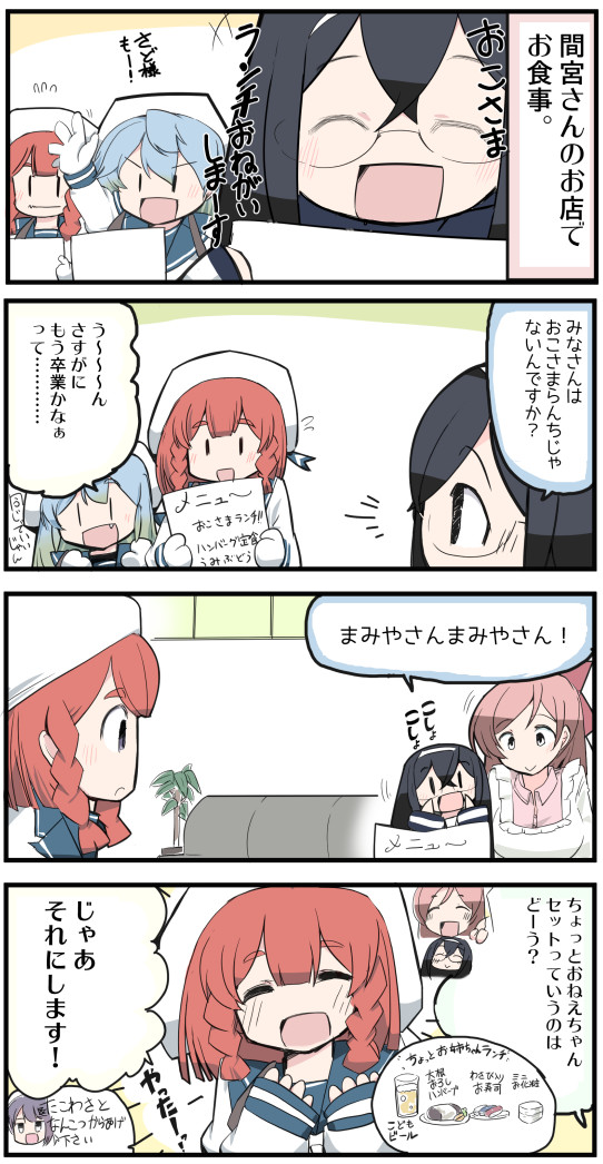 ちび淀ちゃん48 
ちび淀ちゃんと海防ちゃんと間宮さん
#艦これ #大淀 #択捉 #間宮
まんがまとめ
https://t.co/lA1EXyIFqE 