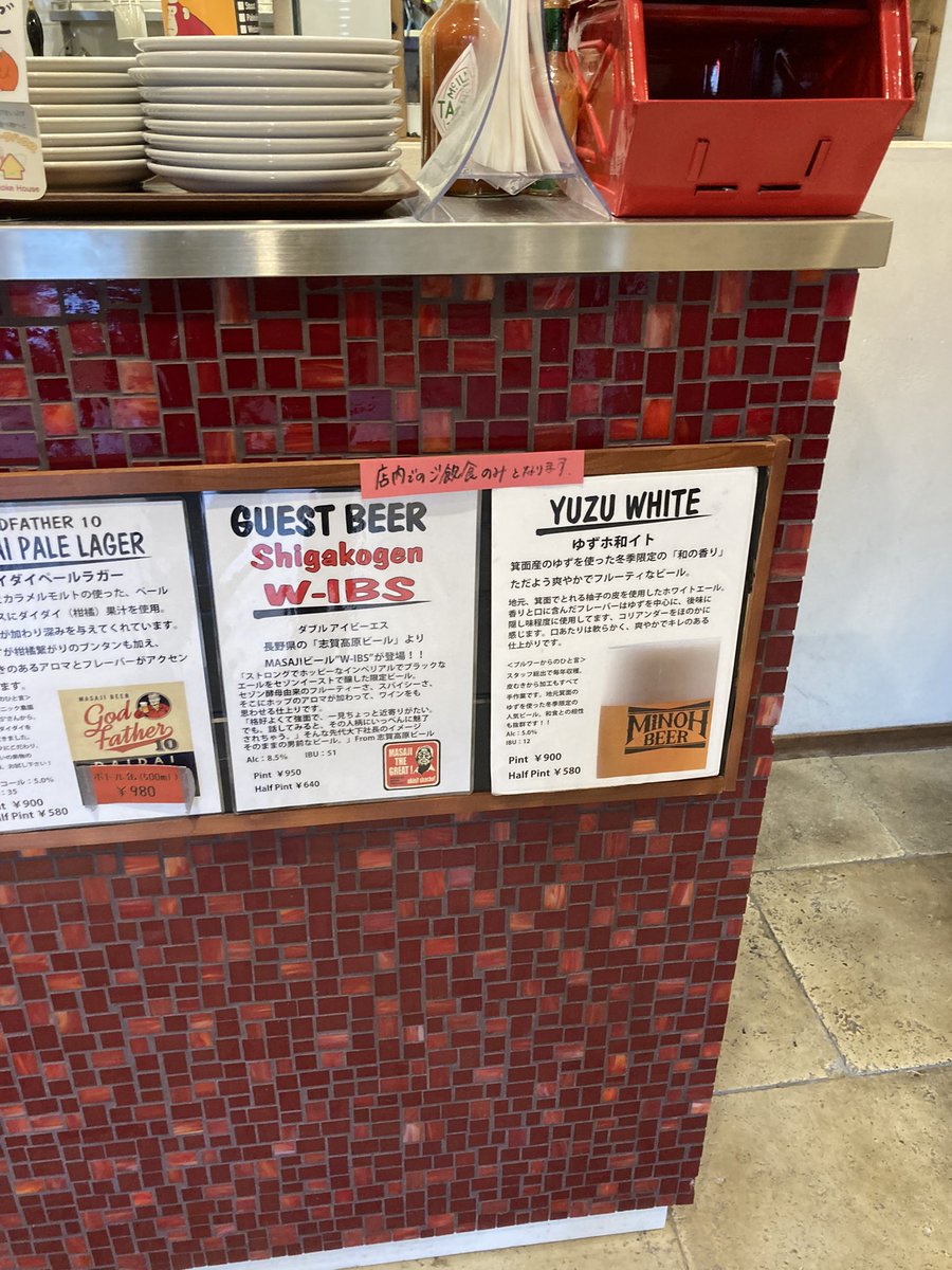 _kk_kw's tweet image. ビール🍺呑んでたら幸せなんで
クリスマスにWAREHOUSE は最高
W-IBS度数8%か‥
1杯でやめておこう
ゆずホ和イト買いに来ただけやし笑
🎅🎄🍺
#箕面ビール
#WIBS