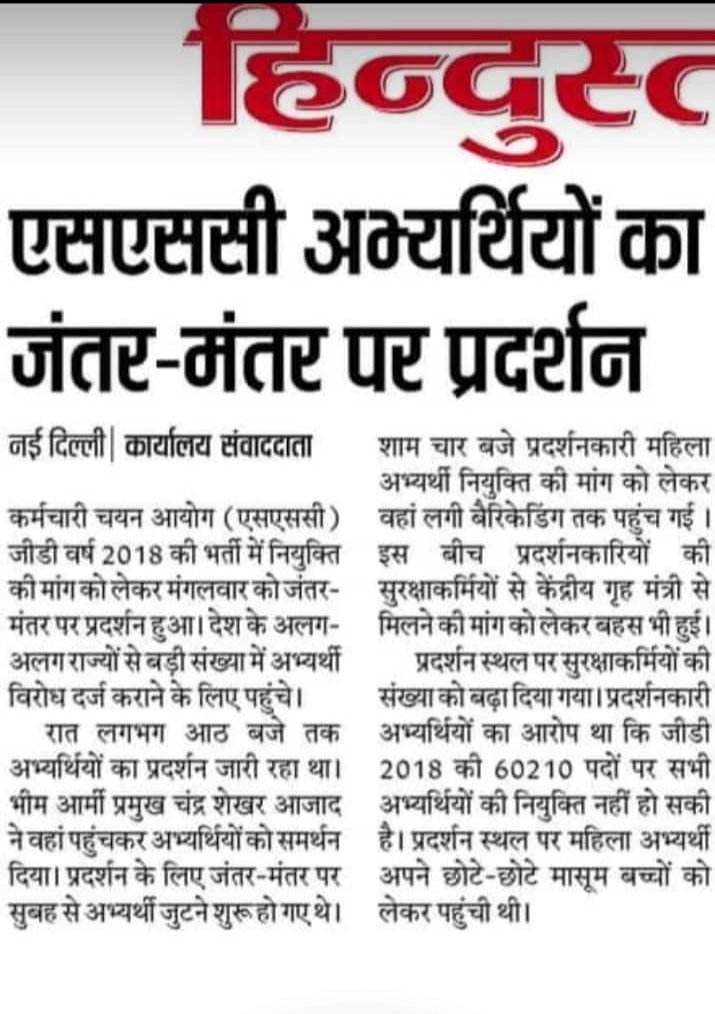 TeetuYa98282979's tweet photo. Sir please join 55k medical fit candidate 2018
#वर्दी_दो_या_अर्थी_दो_SSCGD18 https://t.co/KkwtOrQQqx
