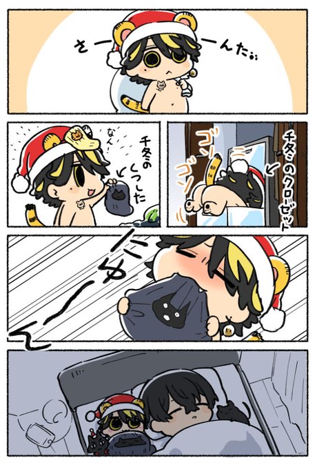 ❄の欲しいものに自信があるアメショサンタ 