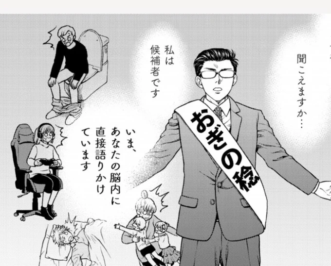 選挙カーの騒音問題の解決策 