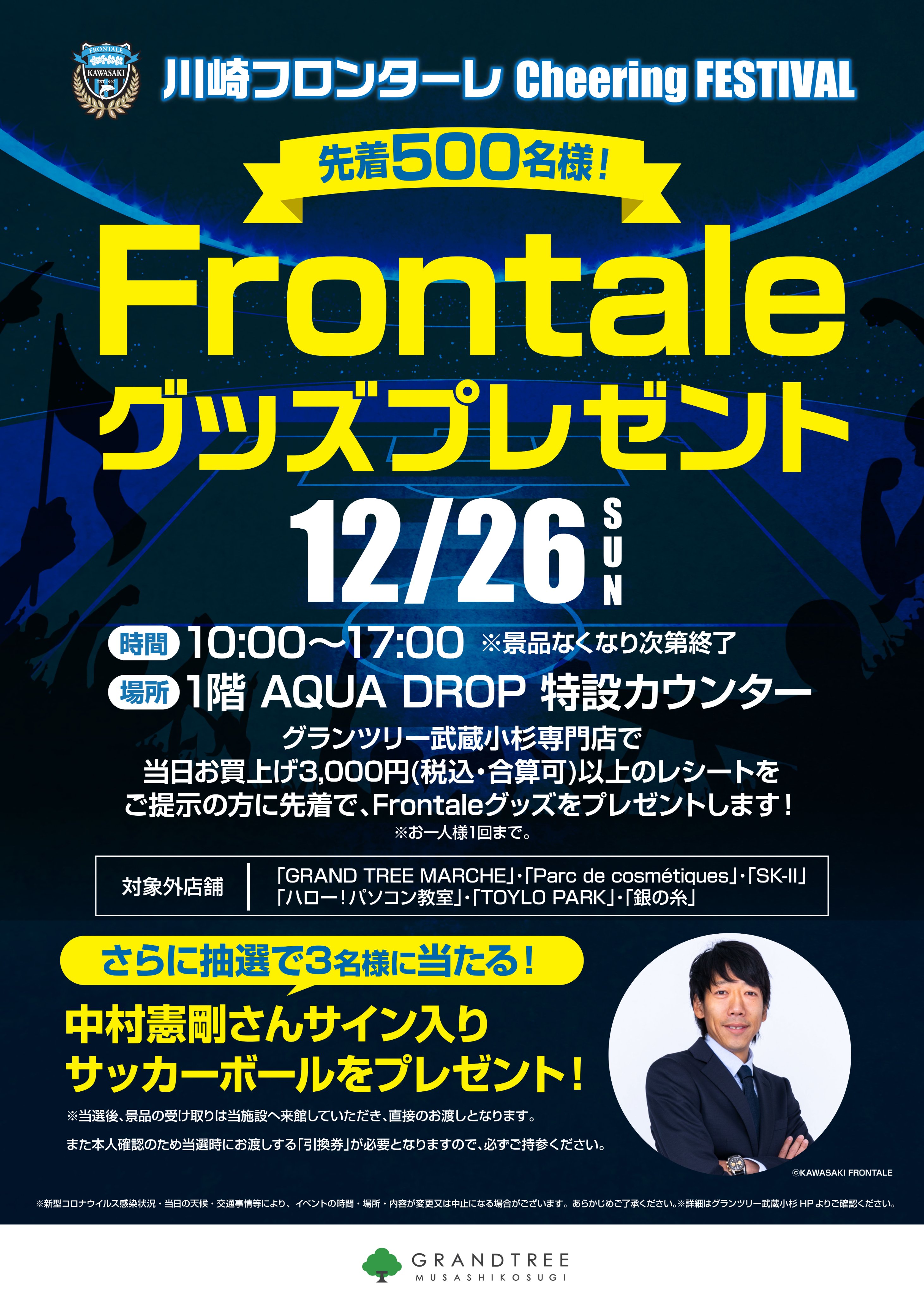 グランツリー武蔵小杉 Gtkosugi Twitter