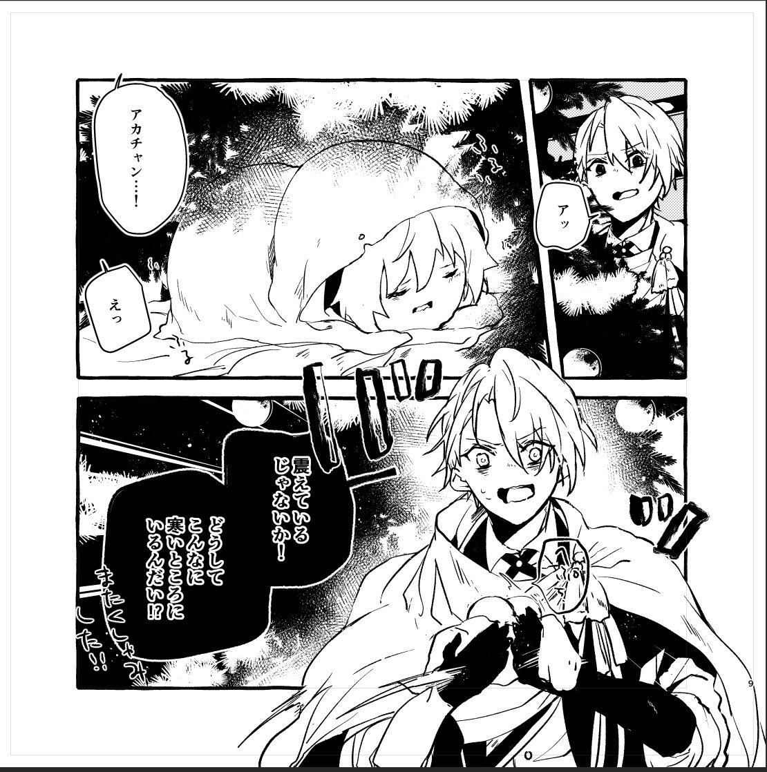 しんちょく。 