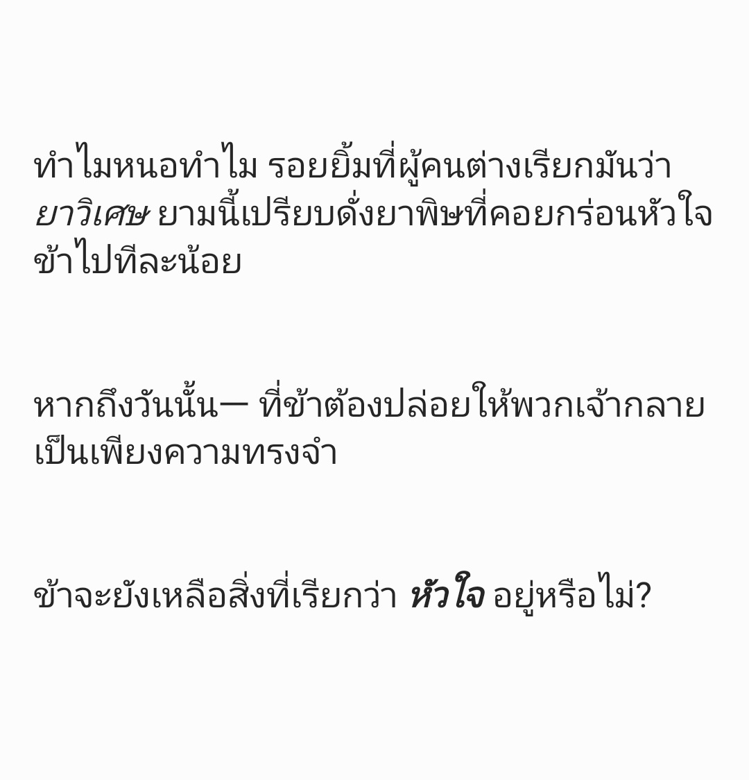 timewilleasehim's tweet photo. dear santa, 

i have no wish but question, 

how hard to let oneself on
my heart is about to break apart

ㅡ merry christmas. https://t.co/o95sgXPVae