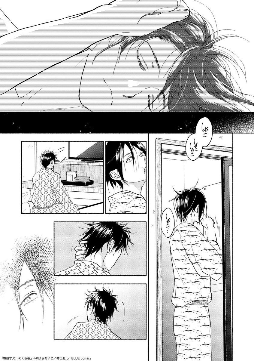 Onblue編集部 特典まとめ公開 12 25売 のばらあいこ 寄越す犬 めくる夜 とらのあな T Co W5tkkygray コミコミ T Co Yh2xeqvayw アニメイト T Co Ztdlvdx0gd ホーリン T Co 7rftxhbi5q 応援書店一覧