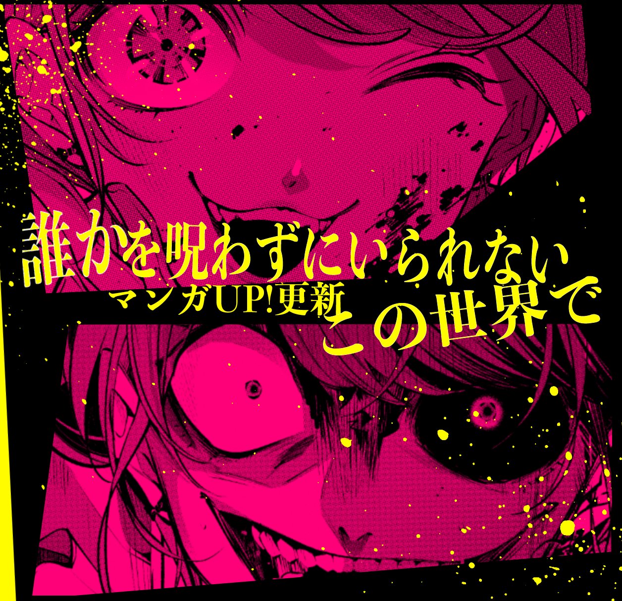 黒山メッキ Mekky Twitter