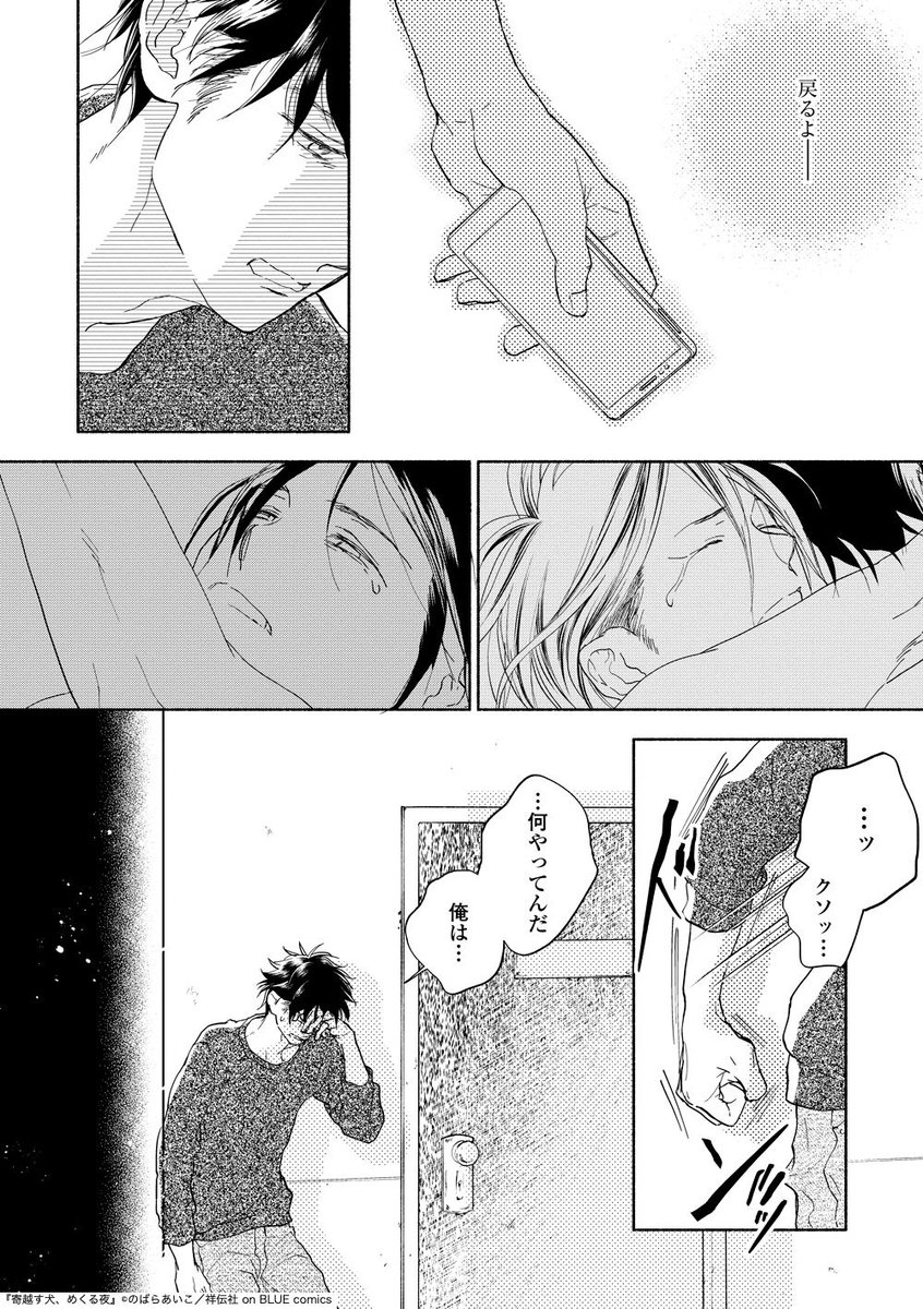 🐈本日発売🐶

のばらあいこ@135sp
「寄越す犬、めくる夜」❺

かわいそうな奴に惹かれる攻
×
健気な依存気質チンピラ受🐶
×
不憫な死にたがり受🐈

闇社会に躍る三角関係、ついに完結ーー❗️

特設サイト
https://t.co/Hup2vOJct7 