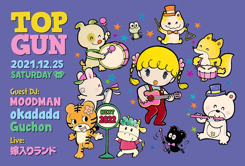 こんや、暮れの元気なヤツ！

TOPGUN
12.25(sat)
渋谷KOARA
22時
1000円

Guest DJ:
MOODMAN
okadada
guchon

LIVE:
嫁入りランドとNOPPAL

TOPGUN DJs:
Tetsuya Suzuki
moriura