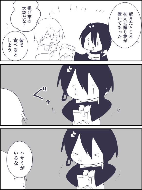 開封の儀(刀剣乱舞無双) 