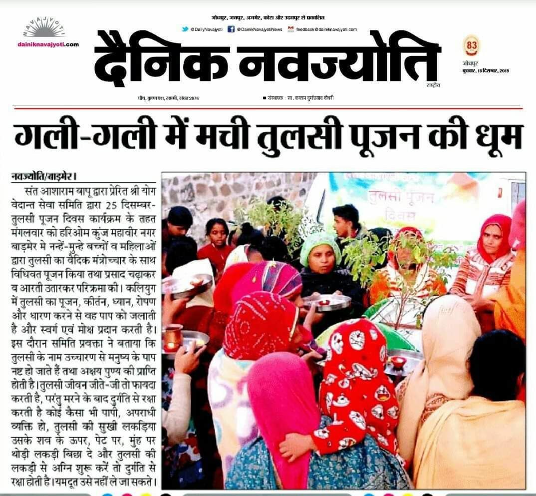 Deepakj57328663's tweet photo. It's our greatest opportunity because I am celebrating 👉
#तुलसी_पूजन_दिवस
Happy #TulsiPujanDiwas
#तुलसी_पूजन_दिवस_की_बधाई https://t.co/o38E6Iko5C