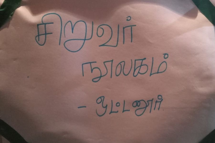 sevanthi_durai's tweet photo. நேற்றிலிருந்து எனது கிராமத்திற்காக குழந்தைகள் நூலகம் ஒன்றை தொடங்கியிருக்கிறேன் நட்புக்களே.. வெறும் 20 புத்தகங்கள்.. சின்னபிள்ளைதனமா இருக்கேன்னு நினைச்சேன். ஆனா நேத்து 12+ இன்னைக்கு 20 குழந்தைங்க படிக்க வந்திருக்காங்க.. அவ்வளவு ஹேப்பியா இருக்கு..💞💞💞 https://t.co/9brD9Xmv8a