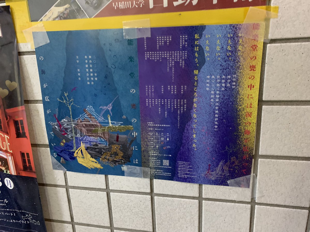 【主宰のワセメシ紹介！⑫】
当公演のフライヤーを貼らせていただいた早稲田のお店を主宰が紹介します！

○食事処たかはし(<a href="/wsdtakahashi/">食事処たかはし</a> )
まるで実家のような安心感のある定食屋さん。数少ない、わせ飯でお魚料理が食べられます。お昼営業のみの、穴場で美味しいお店！