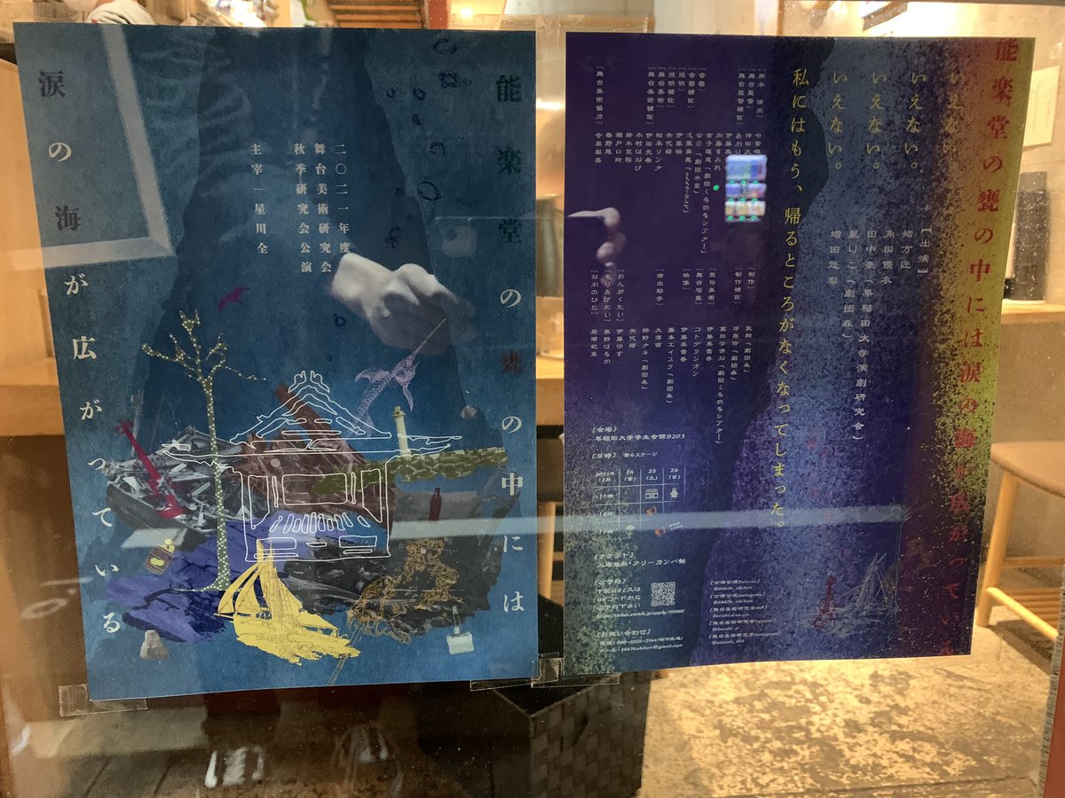 【主宰のワセメシ紹介！⑭】
当公演のフライヤーを貼らせていただいた早稲田のお店を主宰が紹介します！

○つけ麺えん家(@tsukemen_enya)
野菜をじっくり溶かしたつけ汁ともちもちの麺、チャーシューは蒸した鶏肉で女性にオススメのさっぱりしたつけ麺です！ゆず風味のお冷が口の中に清涼感をお届け！