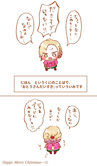 渡しておきました 